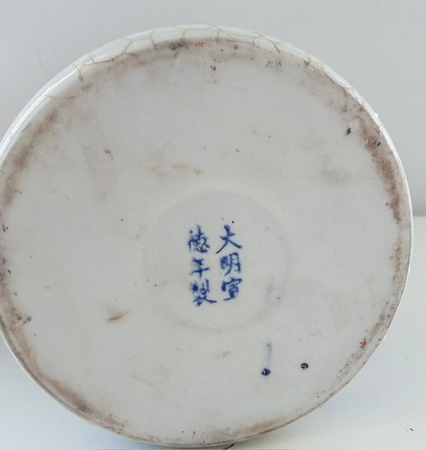 Vase - kinesisk 26,5 cm